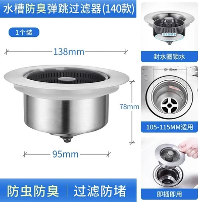 M -140 sink bounce core 304 stainless steel [1 pack]]