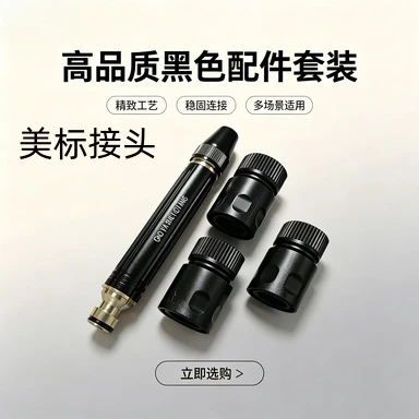 Boxed [metal] black king kong nipple water gun + 3 us standard connectors