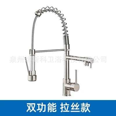 [dual function] brushed spring faucet