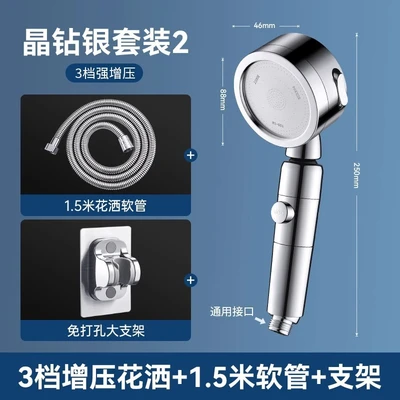 【sa-06-d】upgraded shaking head electroplated color three-speed shower + large ginza + 1.5m encrypted tubes