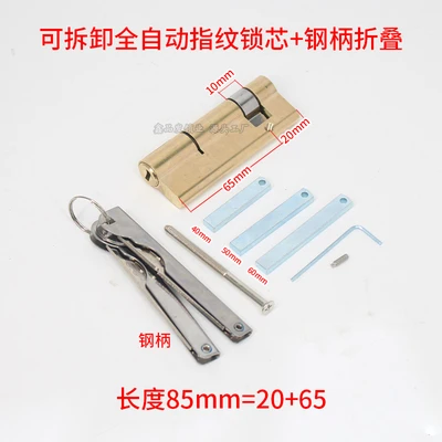 Removable fully automatic 85 long/all copper/flat tail (steel handle)