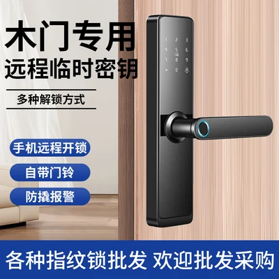 A1 one-touch indoor fingerprint lock (lock body not included)
