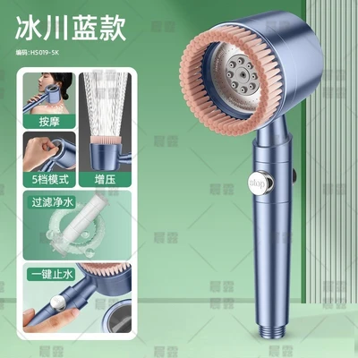 【sa-18】five-speed spray brush【glacier blue】