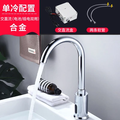 Alloy/battery plug-in dual-use/single cooling four-piece set