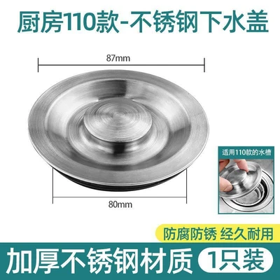 Universal sink cover