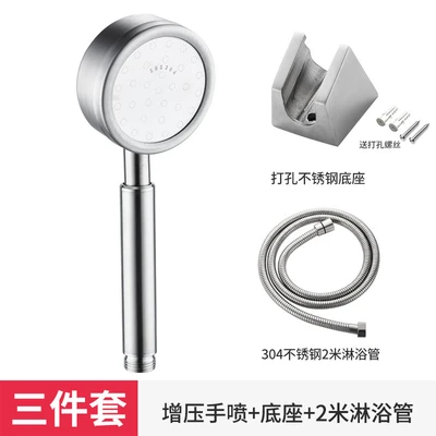 【sa-47】304 supercharged hand spray + 2m + perforated seat