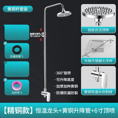 Constant temperature water surface all copper -6 inch top spray lifting rod