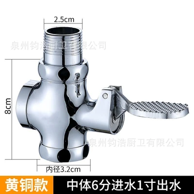 [copper] medium body 6-point foot flush valve