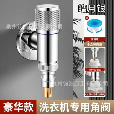 Stainless steel [lychee wheel 4-point] electroplated mini single outlet water stop quick opening