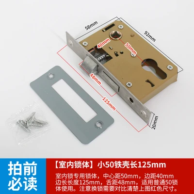 [Indoor lock body] Small 50 Iron Shell 125mm long