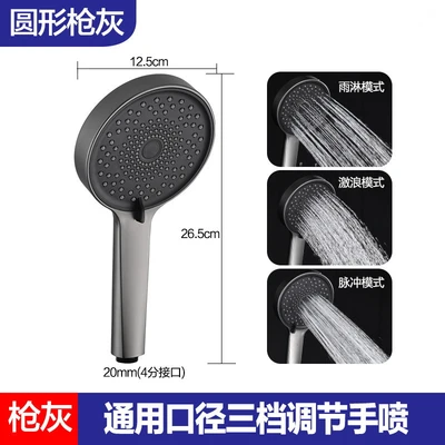 【sa-236】f type water-plated gunmetal gray three-function 6005 single-handed spray