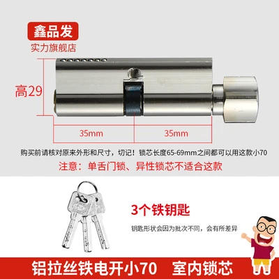 Aluminum handle iron electric open small 70 indoor lock