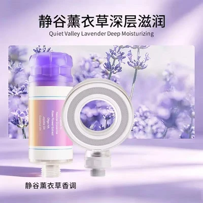 Jinggu lavender + space ring shower