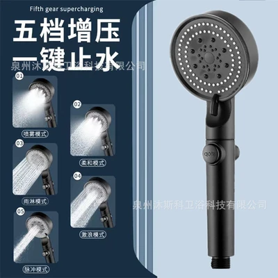 C1 [black] five-speed water-stop boosting