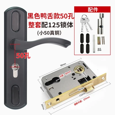 Black [adjustable] 102 Black (50 holes) complete set with small 50 real copper 125mm long lock body
