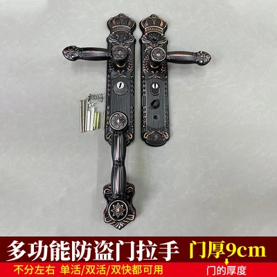 Multifunctional anti-theft door handle 9cm