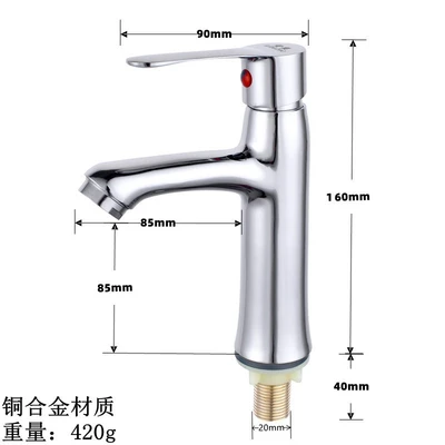 Roman alloy body single cold basin faucet