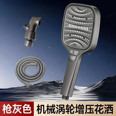 【sa-31】【gunmetal gray package 4】8-setting turbocharged shower head + reinforced hose + american standard bracket