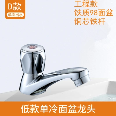D project iron 98 basin copper core 360g