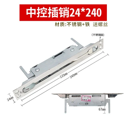 Central control latch -24x240