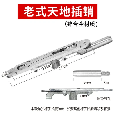 Old-fashioned heaven and earth Bolt-main figure-(zinc alloy) lengthened by 45mm