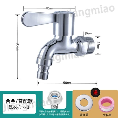 [six points] alloy copper core copper rod round handle [washing machine] 9cm [175g]