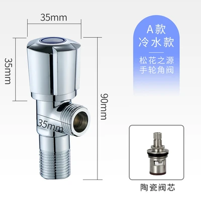 Type a red brass angle valve with pine flower wheel 173g cold water [actual weight shall prevail]