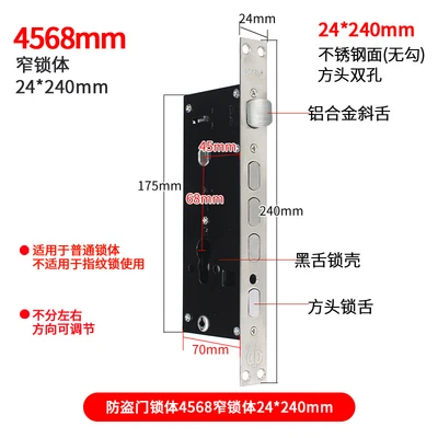 24 narrow lock body (24*240 without hook)