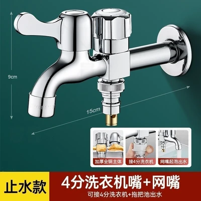 15cm long weight [copper core and copper rod 290g] + 4-point copper water stop + mesh mouth