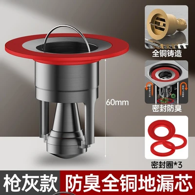Extended fault magnetic levitation floor drain core [6cm] gun gray
