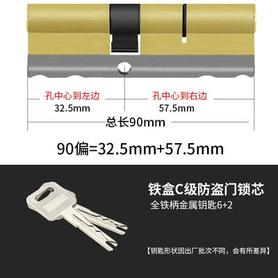 Blade 90 deflection (32.5+57.5)