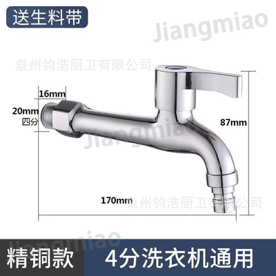 Fine copper copper core copper rod jiumu handle [washing machine] 17cm