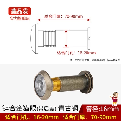 Qinggu aperture 16mm door thickness 7-9cm