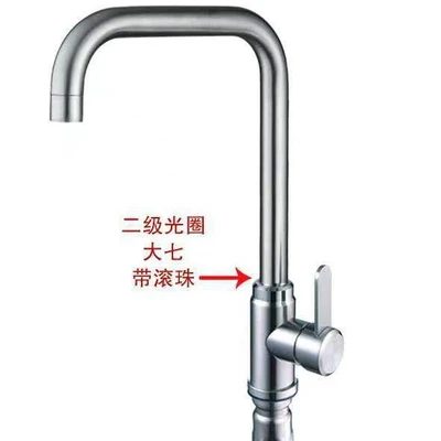 C1 national standard 8 nickel 304 diamond secondary aperture ball core hot and cold vegetable basin faucet