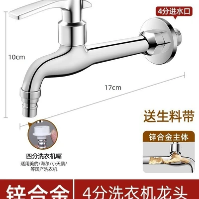 Zinc alloy special long tip 17cm long + raw material with abs handle