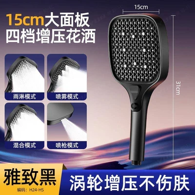 [sa-88]145#Elegant black [15cm super large panel] large water outlet turbocharged version