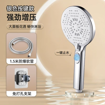 【sa-155】one-touch water stop silver - fireworks - handheld spray + 1.5m hose + wall mount (no packaging box)