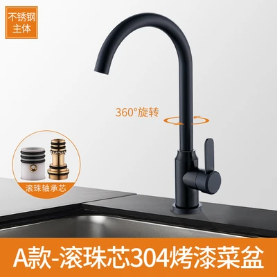 A 304 pagoda ball core baking varnish hot and cold vegetable basin faucet