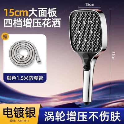 [sa-88]145#[silver set 1] 15cm oversized panel supercharged shower + 1.5m tubes