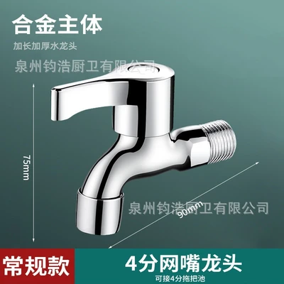 [alloy] 9cm mesh mop pool long handle