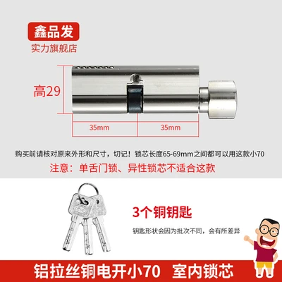 Indoor lock aluminum handle copper electric opening small 70