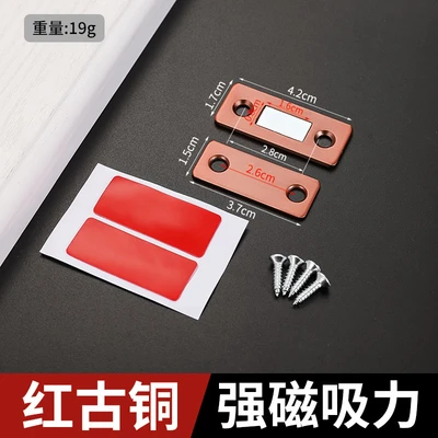 Red ancient magnetic cabinet suction (with 3m double-sided tape and 4 screws)