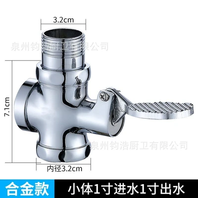 [alloy] small body 1.0inch foot flush valve