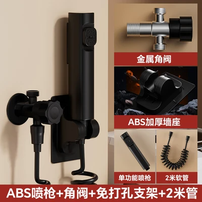 Black abs spray gun + metal angle valve + punch-free bracket + 2m telephone tube