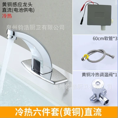 Copper [dc battery model] hot and cold basin + 60 tubes * 3 + copper temperature regulating valve * 1