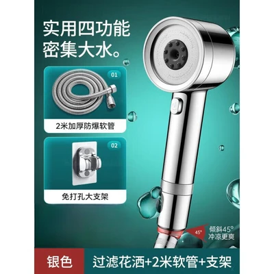[silver spray set 1] turbo shower + 1.5m hoses + bracket
