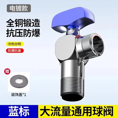 New Silver large flow ball core angle valve cold water