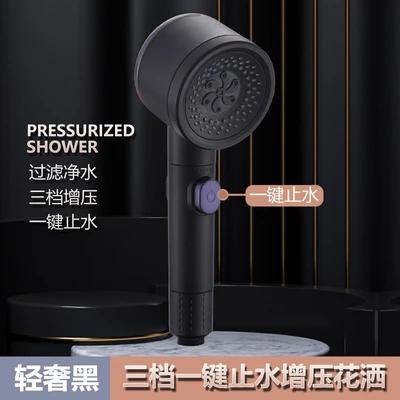 [sa-02] [exquisite black] lai spray supercharged shower head