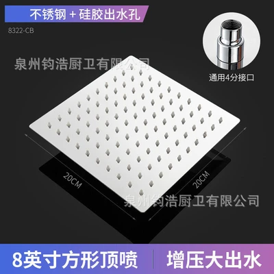 8inch square