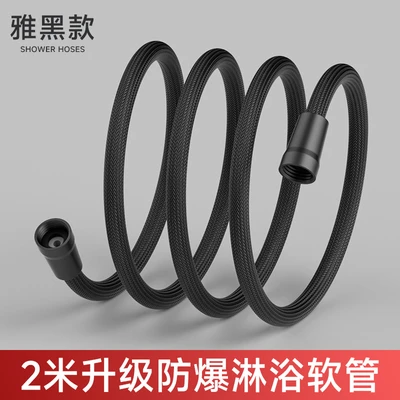 Black 2m nylon hose [pp cap]